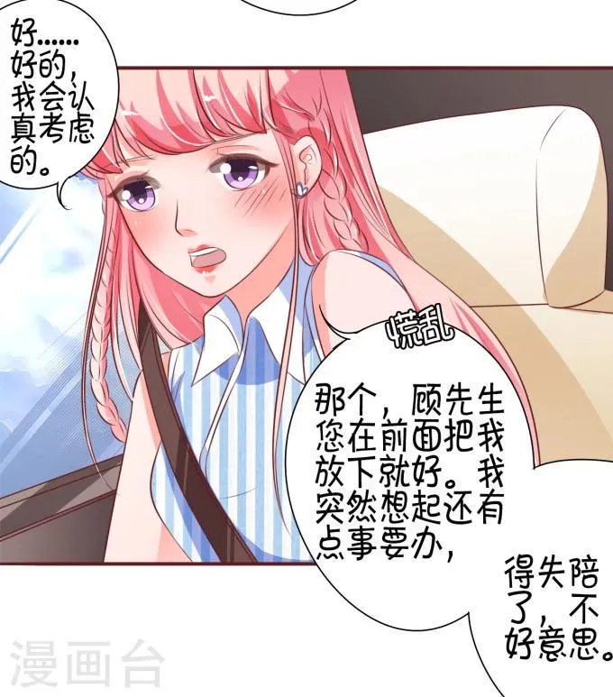 第26话 第19页