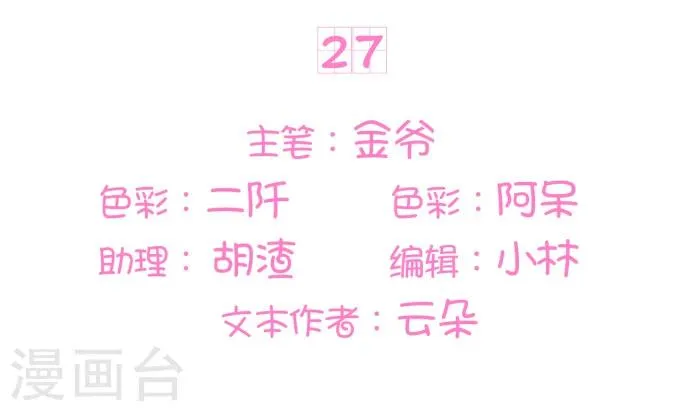 第27话 第2页