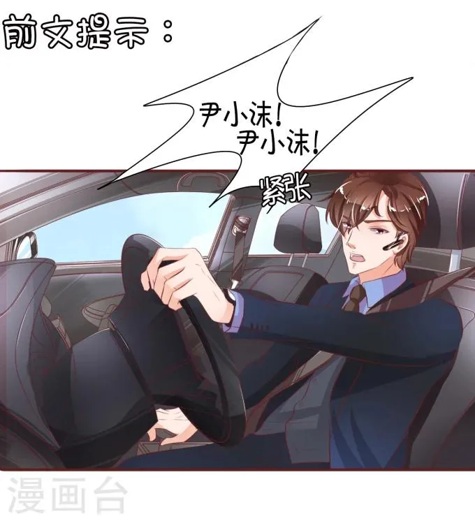 第27话 第3页