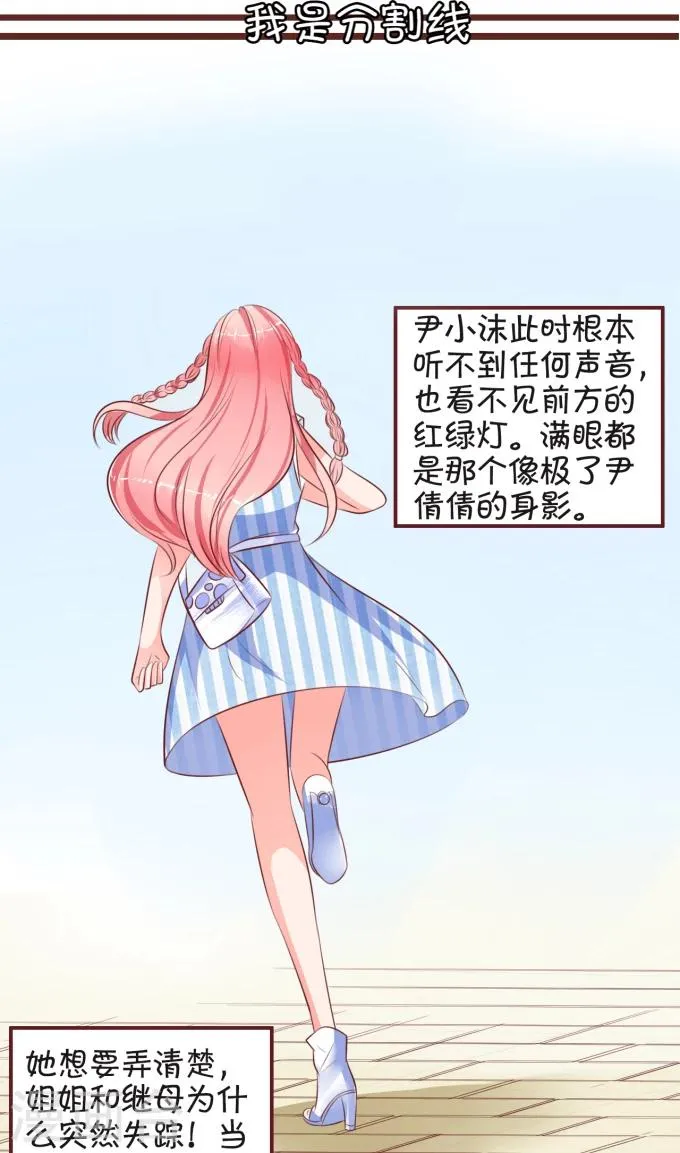 第27话 第4页