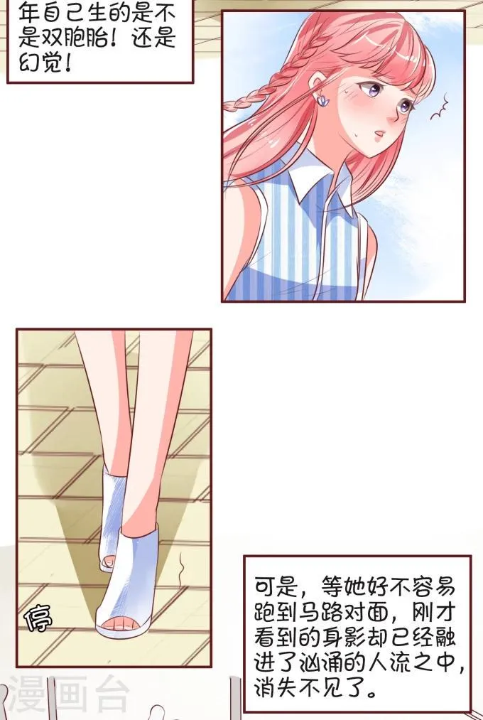 第27话 第5页