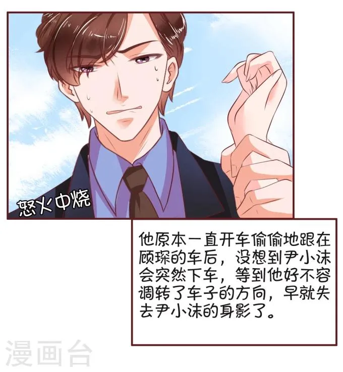 第27话 第9页