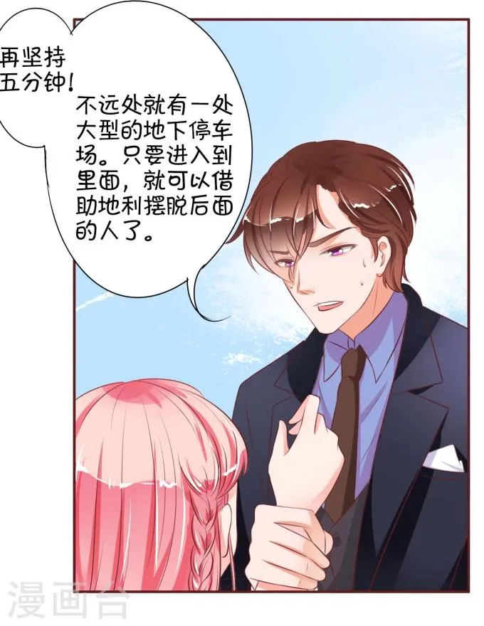 第28话 第3页