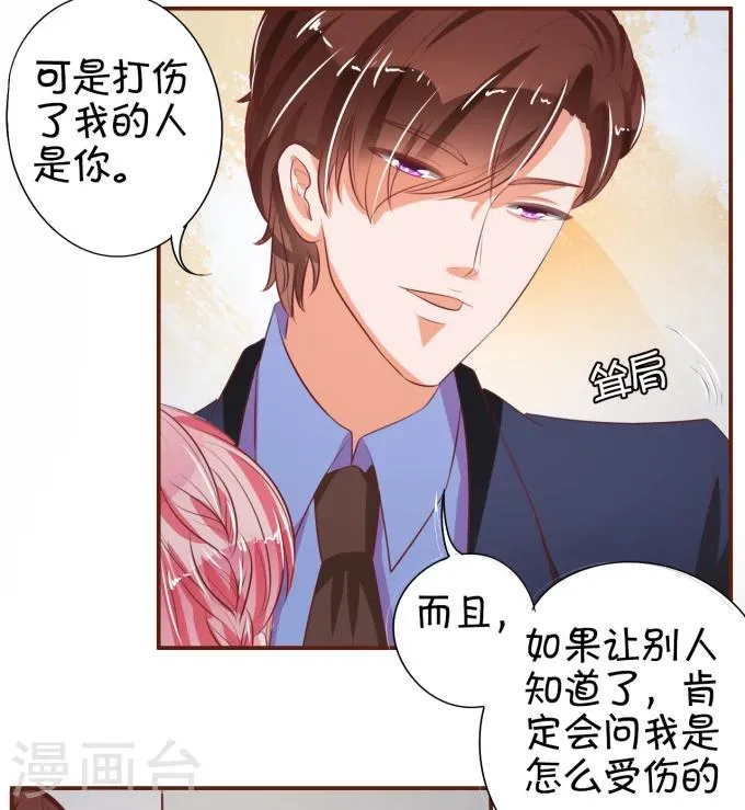 第28话 第29页
