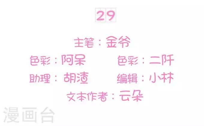 第29话 第2页