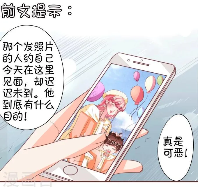 第29话 第3页