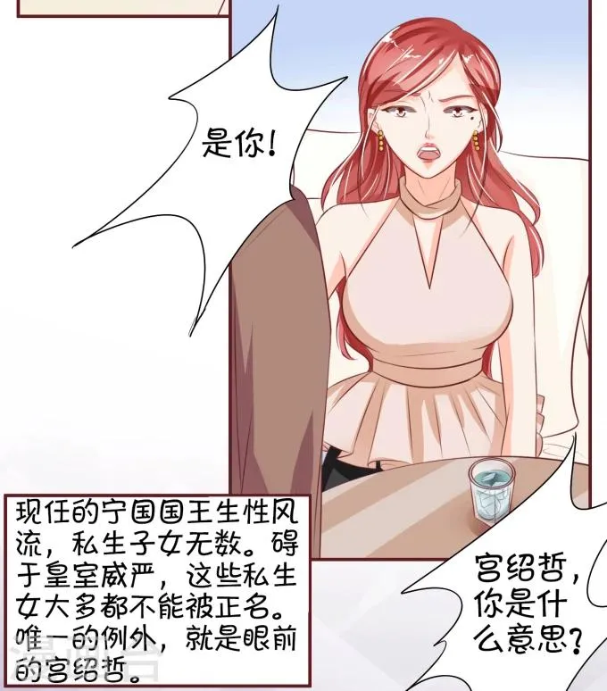 第29话 第6页