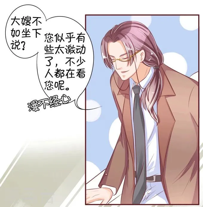 第29话 第9页
