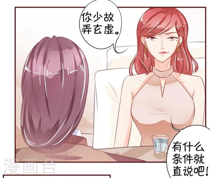 第29话 第18页