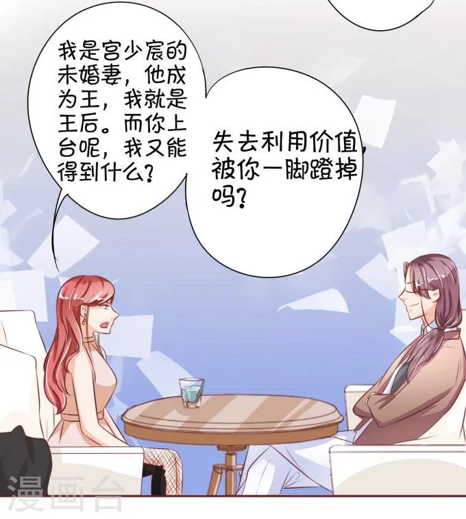 第29话 第22页
