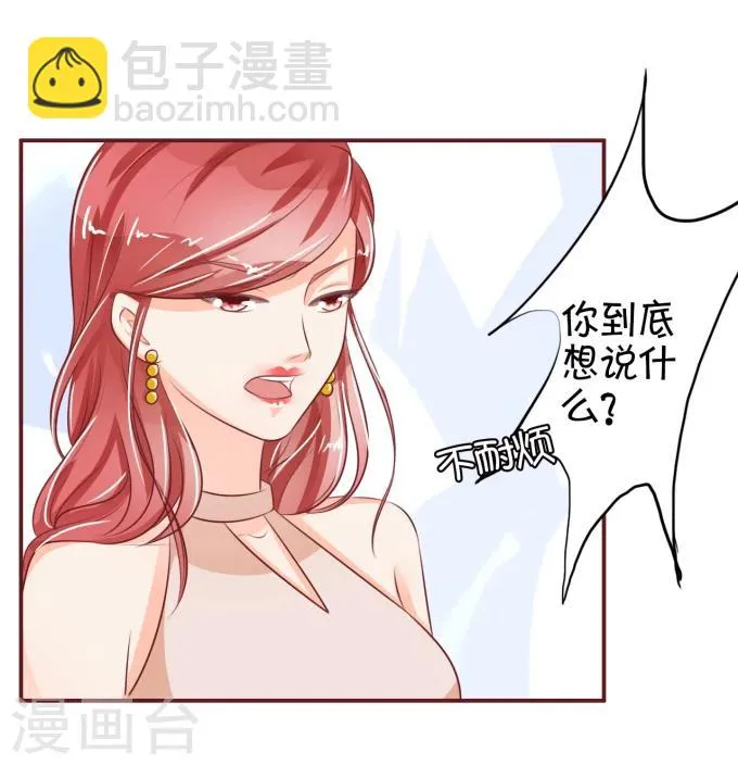 第29话 第25页
