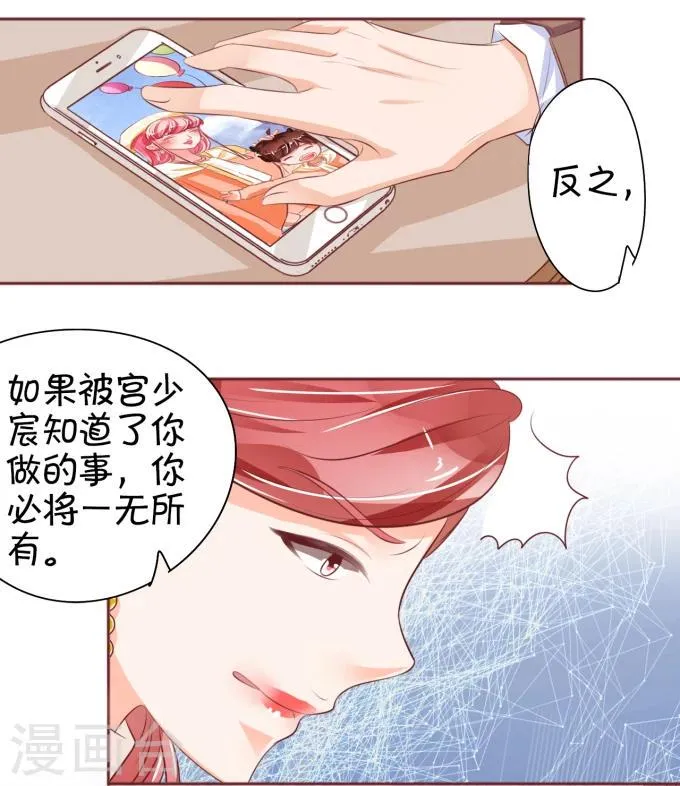 第29话 第28页