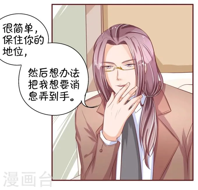 第29话 第31页