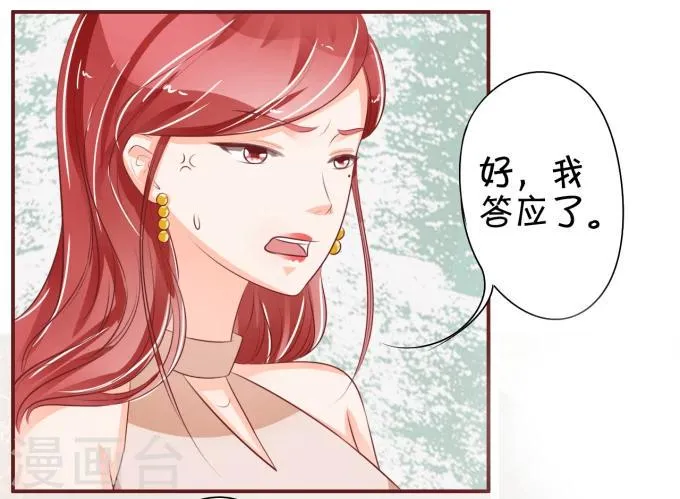 第29话 第32页