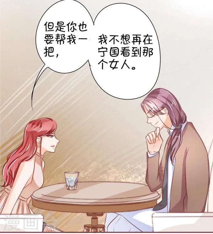 第29话 第33页