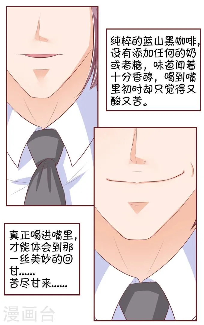 第29话 第41页