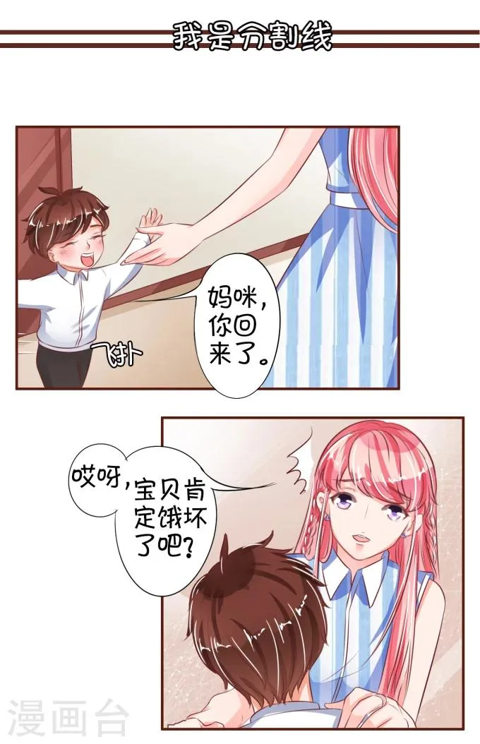 第31话 第4页