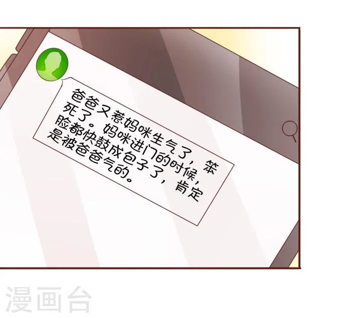 第31话 第8页