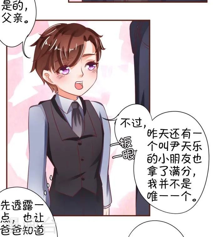 第31话 第20页