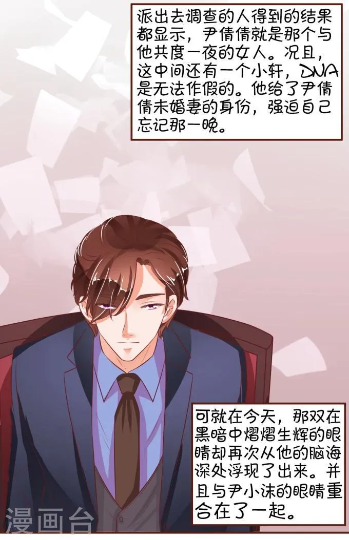 第31话 第28页