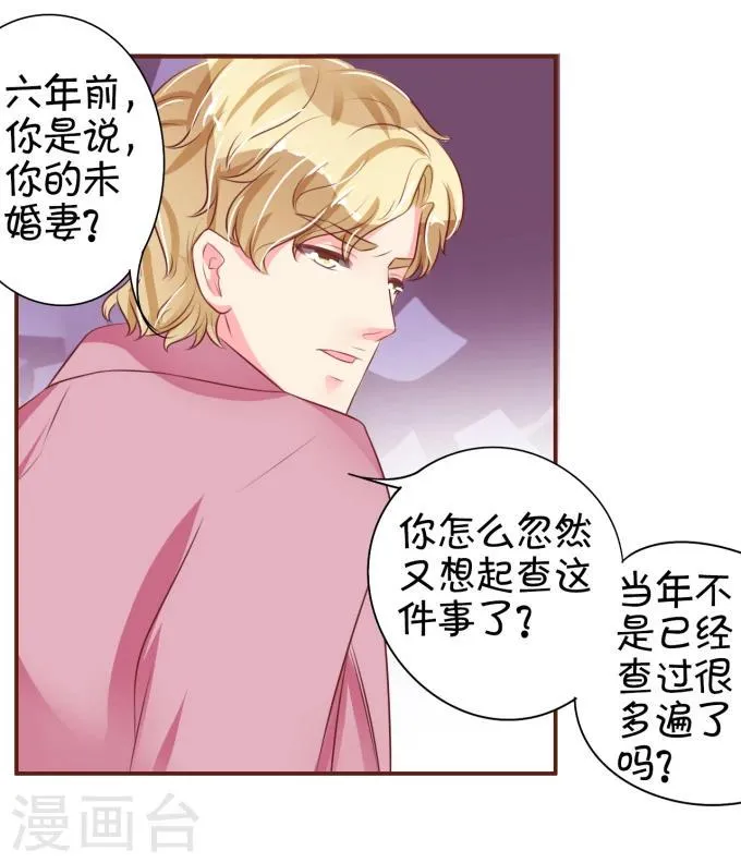 第31话 第29页
