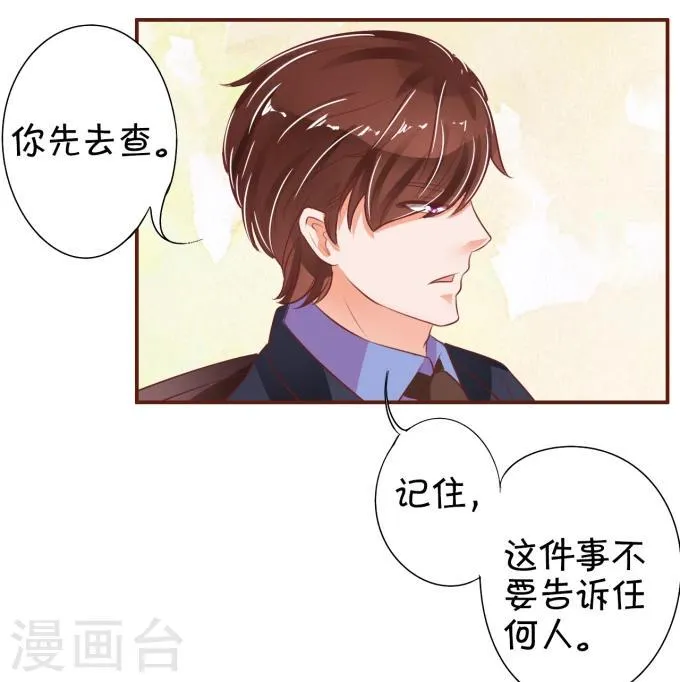 第31话 第30页