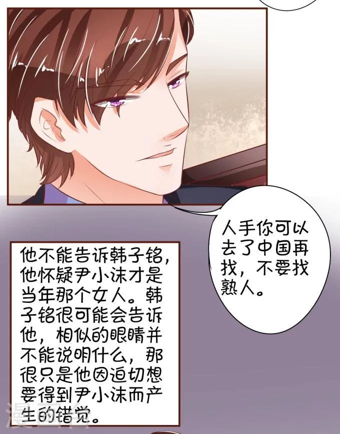 第31话 第31页