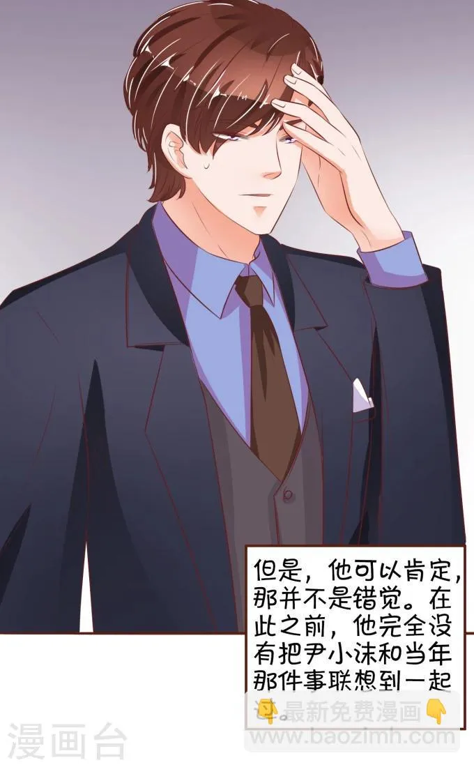 第31话 第32页