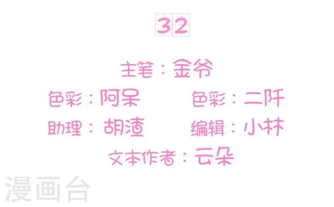 第32话 第2页