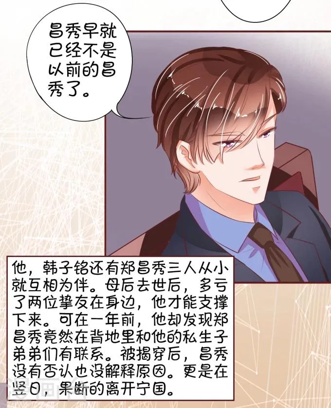 第32话 第6页
