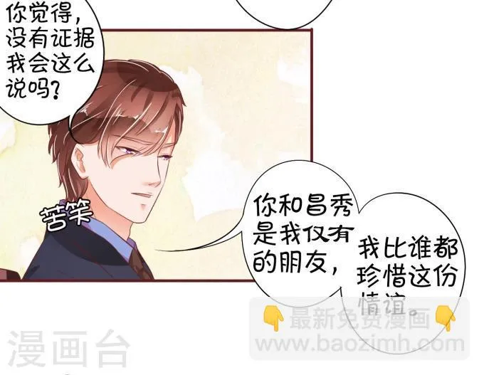 第32话 第8页