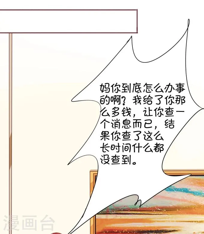 第32话 第14页
