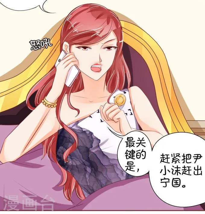 第32话 第19页
