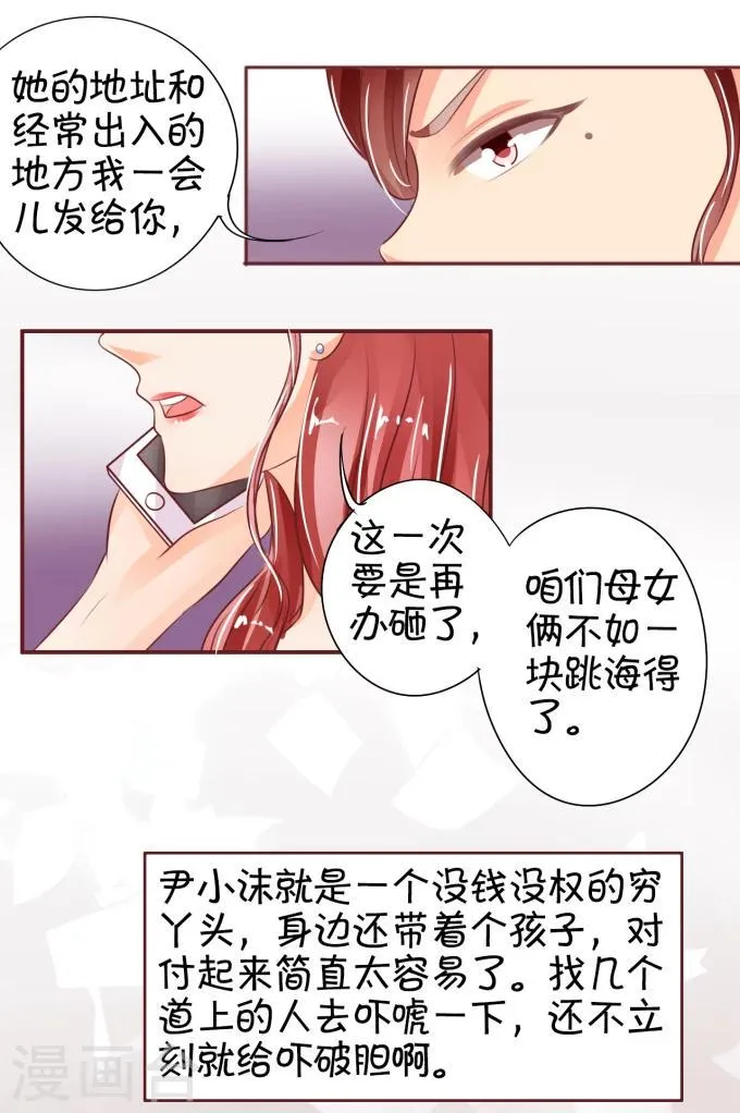 第32话 第20页