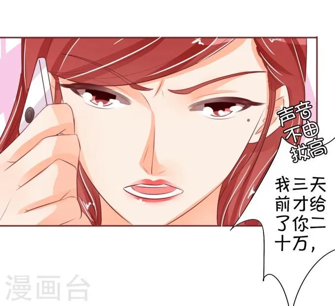 第32话 第22页