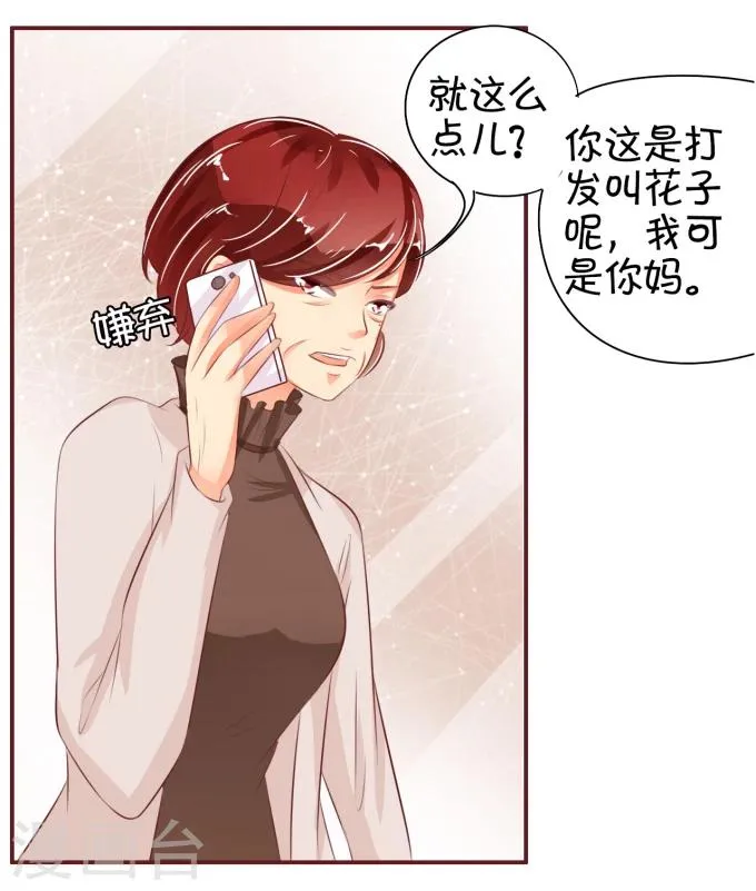 第32话 第26页
