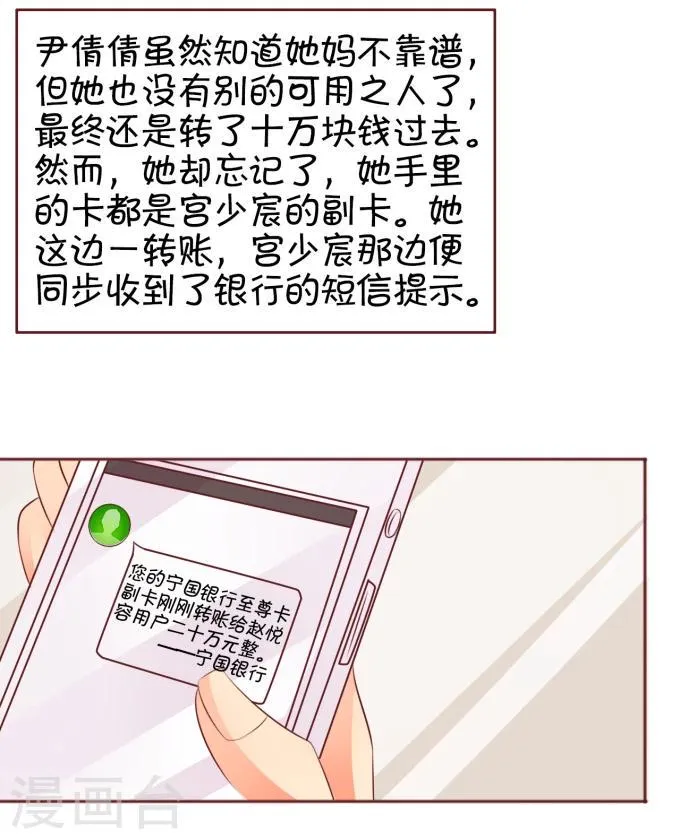 第32话 第29页