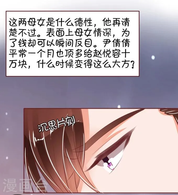 第32话 第32页
