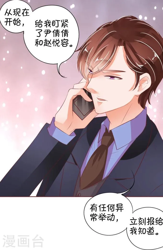 第32话 第33页