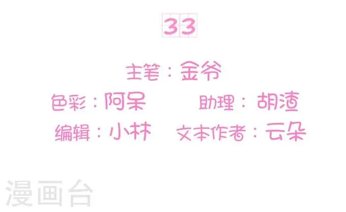 第33话 第2页