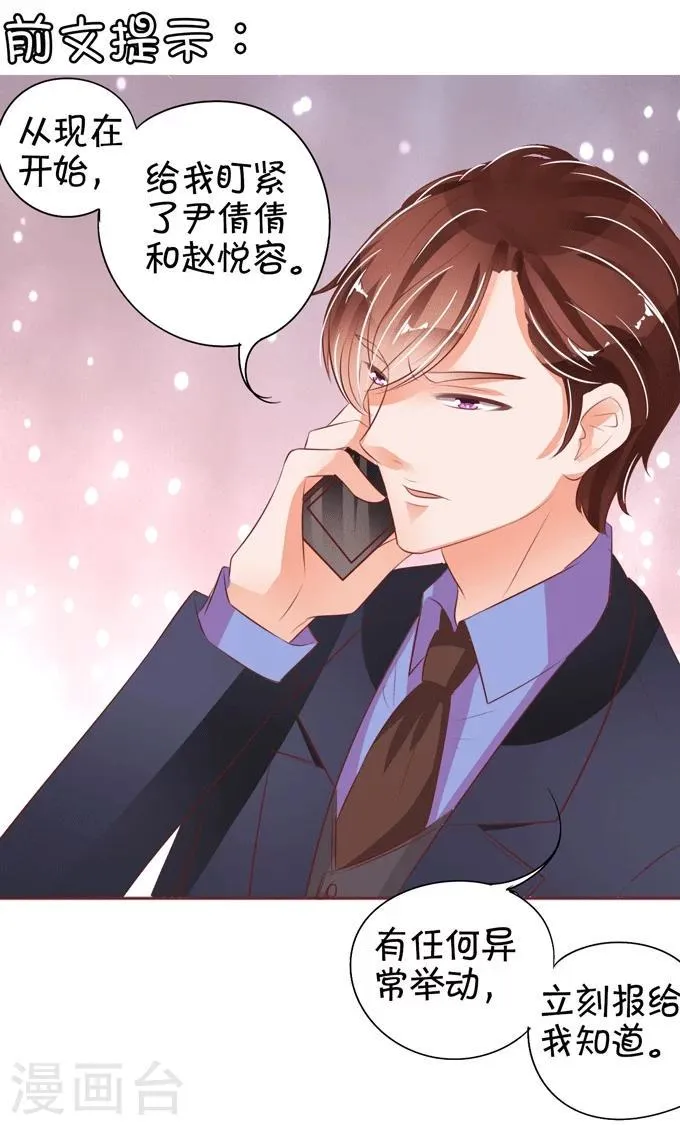 第33话 第3页