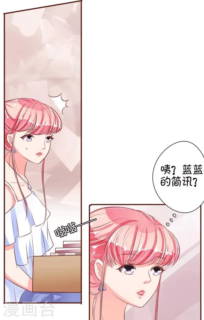 第33话 第8页