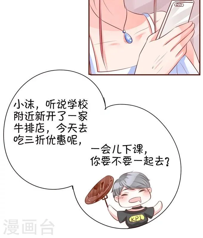 第33话 第9页
