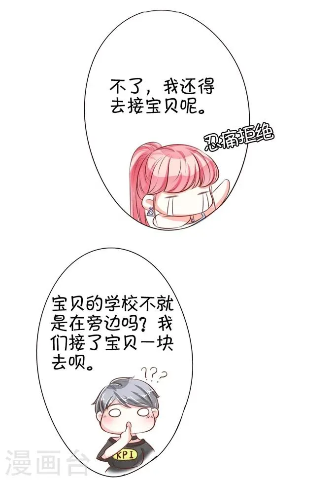 第33话 第10页