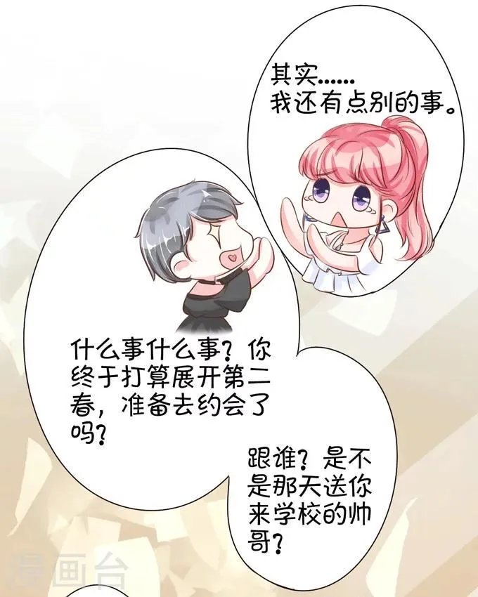第33话 第11页