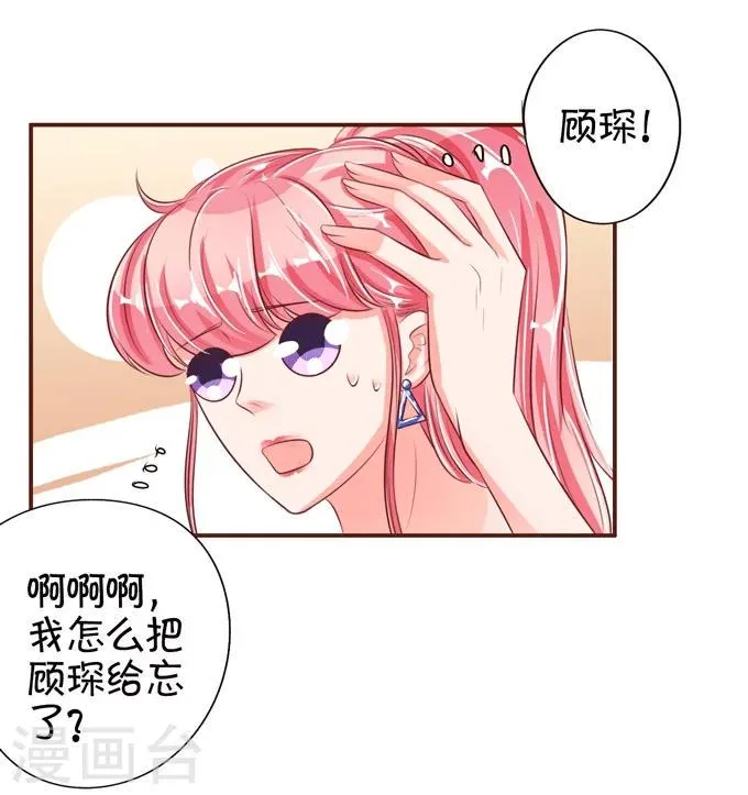 第33话 第13页