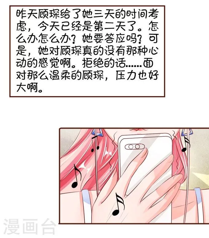 第33话 第15页