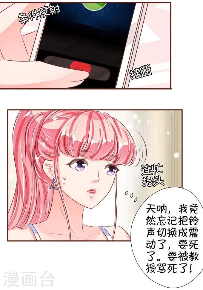 第33话 第16页