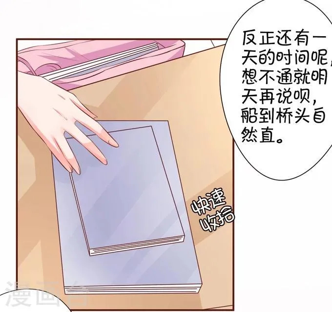 第33话 第19页