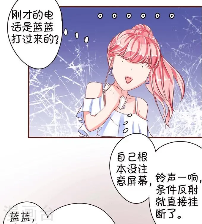 第33话 第28页
